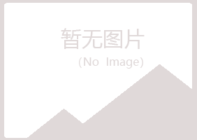 黑山县旧店水泥有限公司